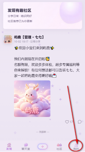 屿鹿AI聊天软件下载 屿鹿AI聊天软件下载