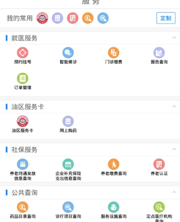 辽河油田智慧人社APP下载安装,油田社保查询办理入口 辽河油田智慧人社APP下载安装,油田社保查询办理入口