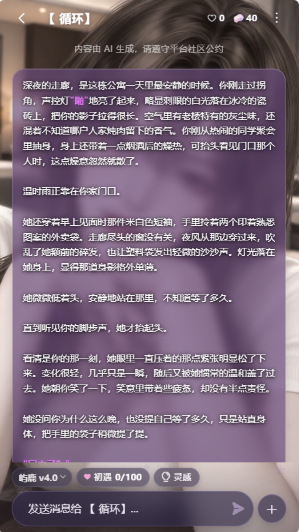 屿鹿AI聊天软件下载 屿鹿AI聊天软件下载