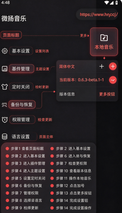 微扬音乐APP下载安装 微扬音乐APP下载安装