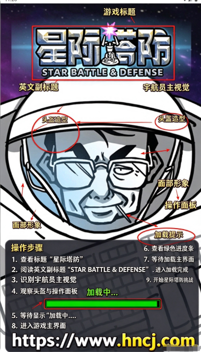星际塔防RoboDefense下载 星际塔防RoboDefense下载
