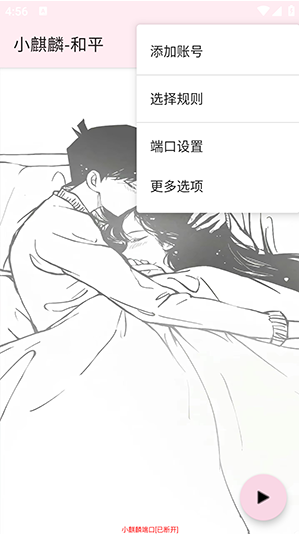 小麒麟和平端app下载 小麒麟和平端app下载