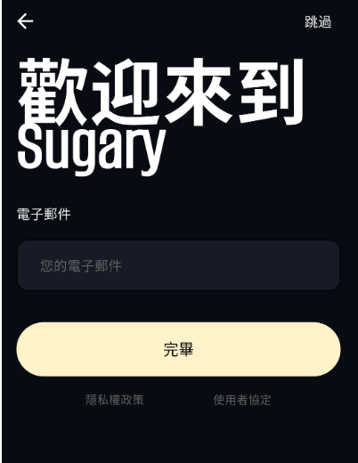 Sugary最新版 Sugary最新版