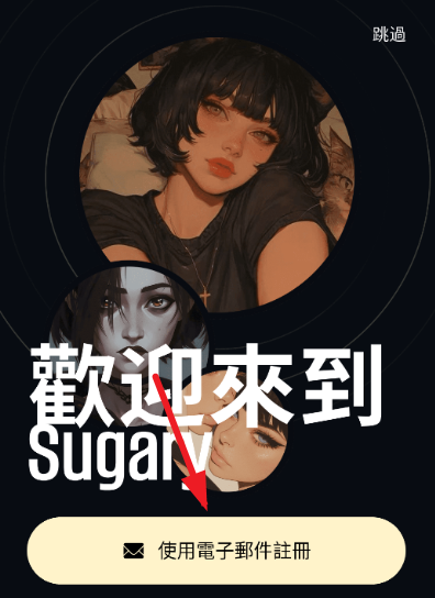 Sugary最新版 Sugary最新版