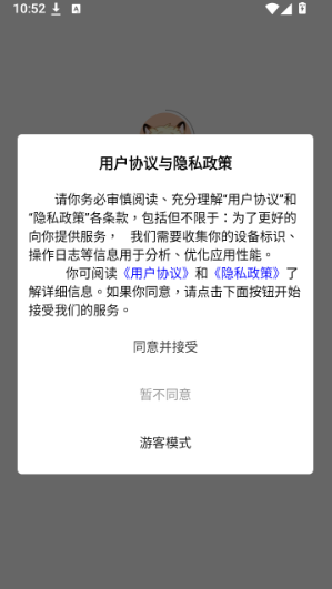枫桑二次元app下载 枫桑二次元app下载
