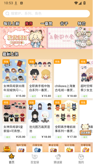 枫桑二次元app下载 枫桑二次元app下载