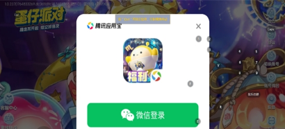 蛋仔派对离线服下载 蛋仔派对离线服下载