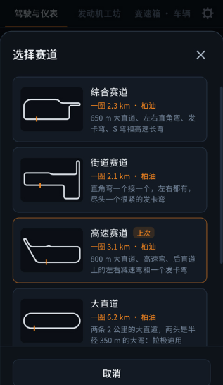 引擎模拟器无广告 引擎模拟器无广告