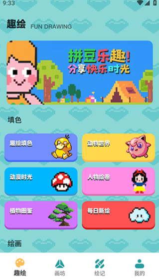 ƴ��ͼֽ����APP