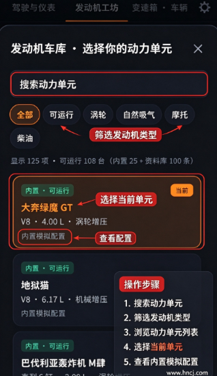 引擎模拟器无广告 引擎模拟器无广告