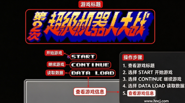 第二次机器人大战最新版 第二次机器人大战最新版