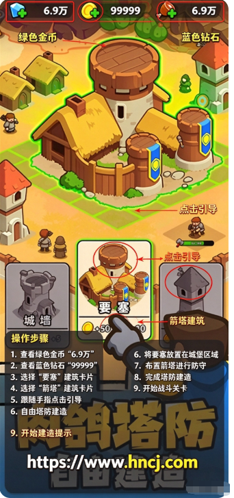 无尽防线 无尽防线