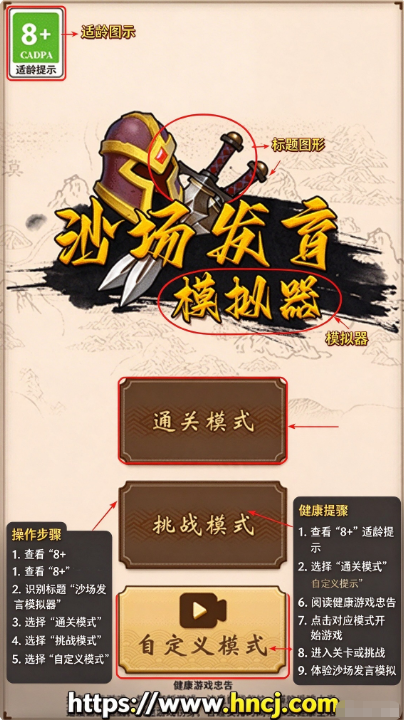 沙场发育模拟器免广告最新版 沙场发育模拟器免广告最新版