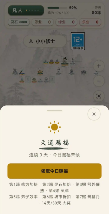 小小成就游戏 小小成就游戏