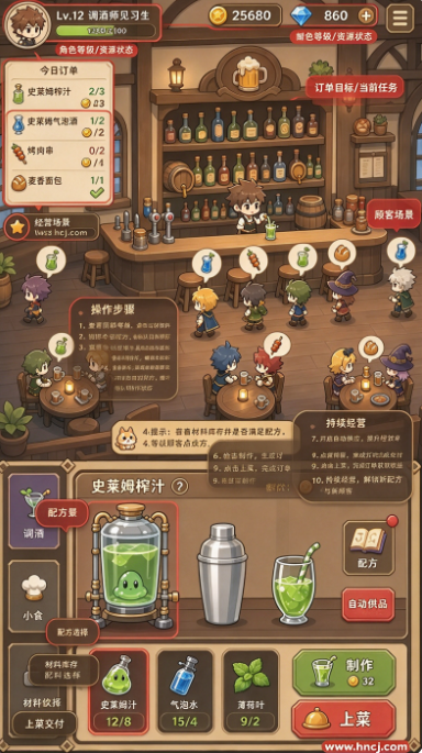 史莱姆酒保游戏 史莱姆酒保游戏