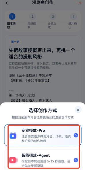 漫剧鱼免费版 漫剧鱼免费版