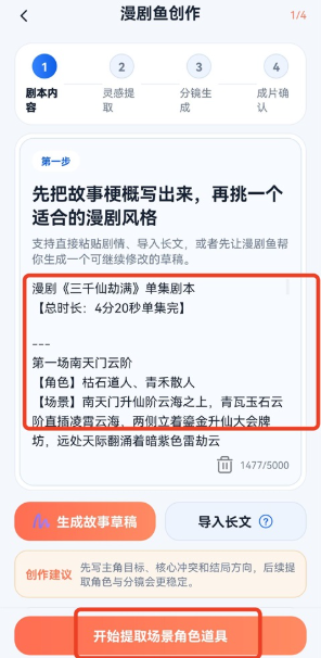 漫剧鱼免费版 漫剧鱼免费版