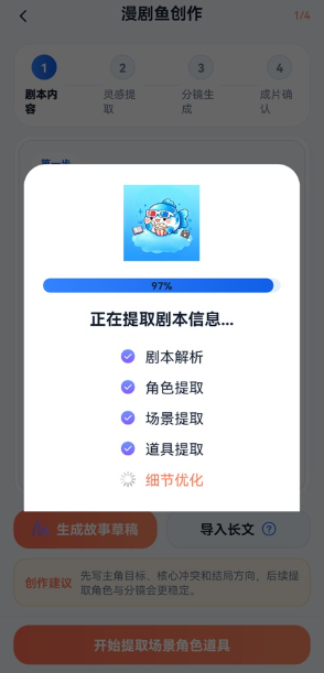 漫剧鱼免费版 漫剧鱼免费版