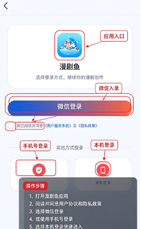 漫剧鱼免费版 漫剧鱼免费版