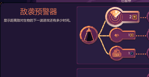 穹顶守护者游戏手机版 穹顶守护者游戏手机版