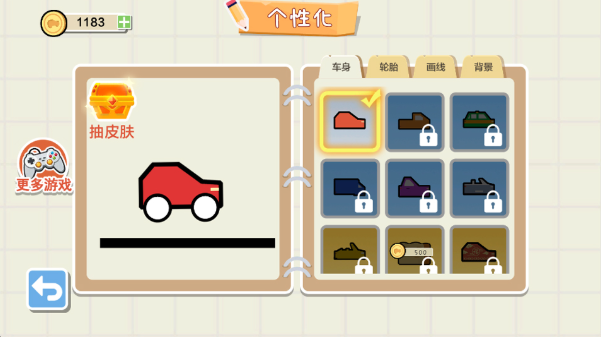 画线小车游戏 画线小车游戏
