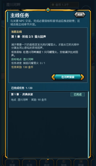 术栖2手游 术栖2手游