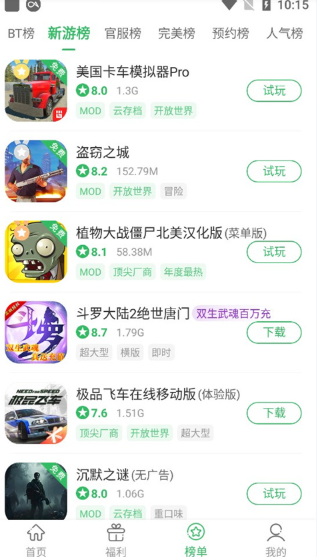 白分网游戏盒子app下载安装百分网游戏盒子最新版 白分网游戏盒子app下载安装百分网游戏盒子最新版