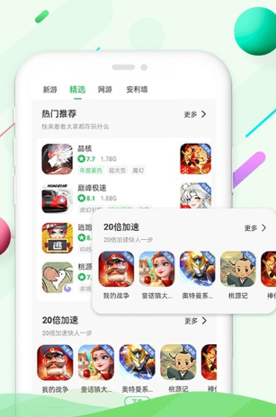 白分网游戏盒子app下载安装百分网游戏盒子最新版 白分网游戏盒子app下载安装百分网游戏盒子最新版