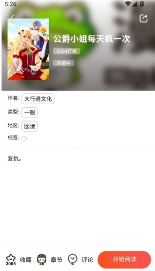漫蛙4官方正版入口 漫蛙4官方正版入口