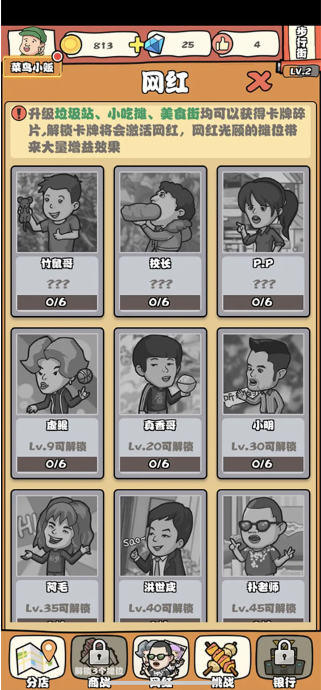一起来摆摊游戏 一起来摆摊游戏