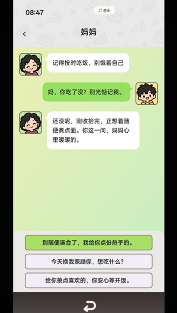 点外卖模拟器游戏 点外卖模拟器游戏