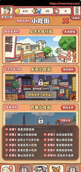 一起来摆摊游戏 一起来摆摊游戏