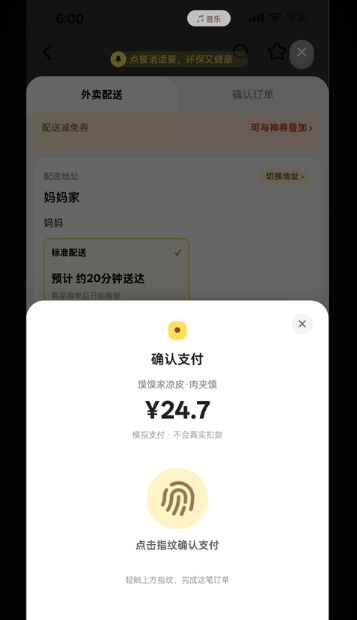 点外卖模拟器游戏 点外卖模拟器游戏