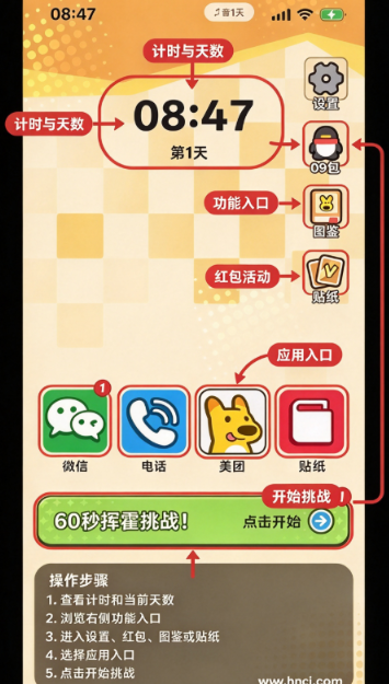 点外卖模拟器游戏 点外卖模拟器游戏
