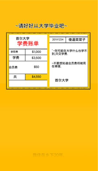独自生活3安卓版(LivingAlone3安装器) 独自生活3安卓版(LivingAlone3安装器)
