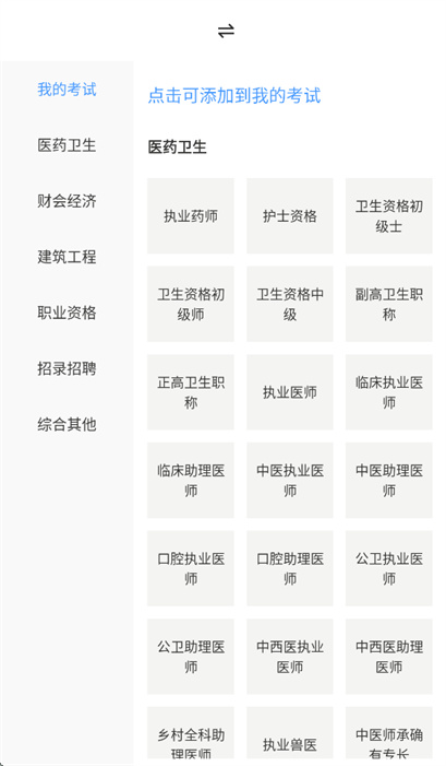 羿学教育app 羿学教育app