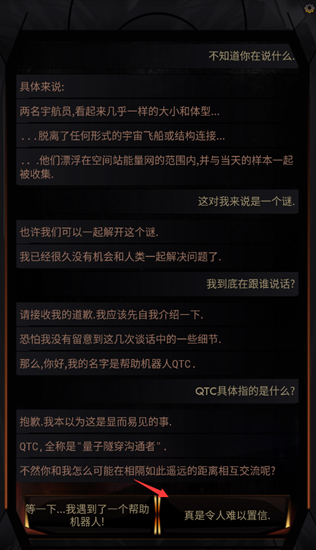 生命线在你身边安卓版 生命线在你身边安卓版