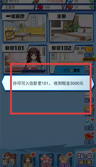 �ҵĺ���Ů��С��Ϸ