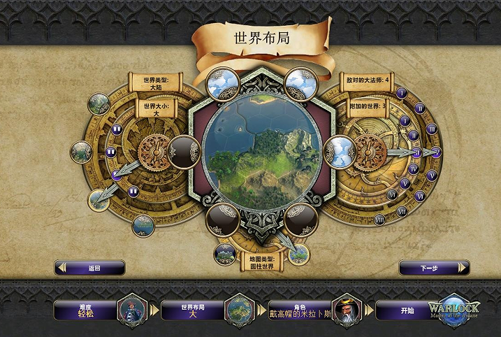 术士秘术宗师攻略 法术搭配与流派玩法详解 术士秘术宗师攻略 法术搭配与流派玩法详解