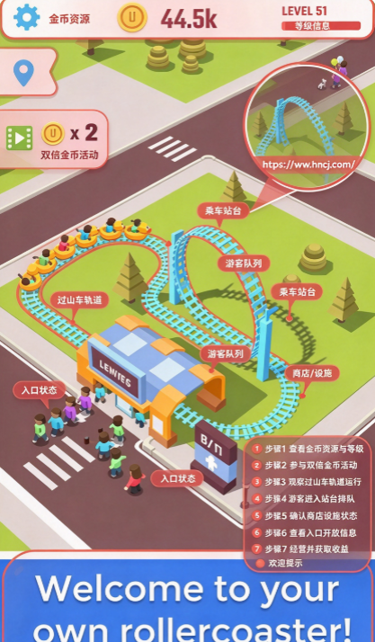 Idle Roller Coaster闲置过山车游戏 Idle Roller Coaster闲置过山车游戏