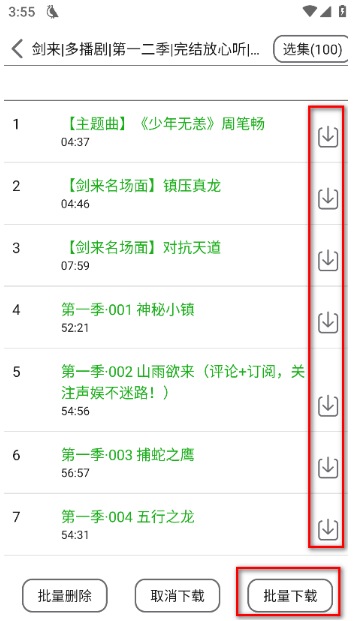 飞鸟听书 飞鸟听书