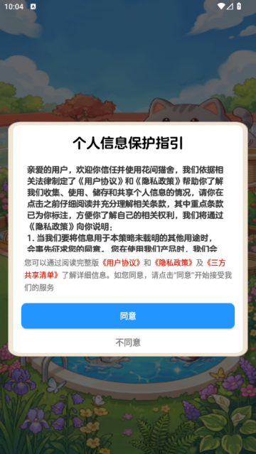 ����è��׬Ǯ��Ϸ