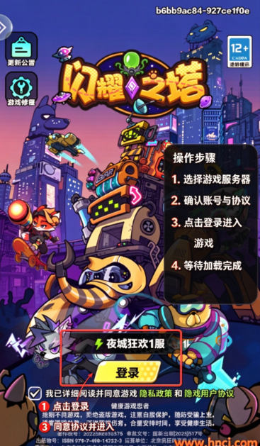 闪耀之塔最新版 闪耀之塔最新版