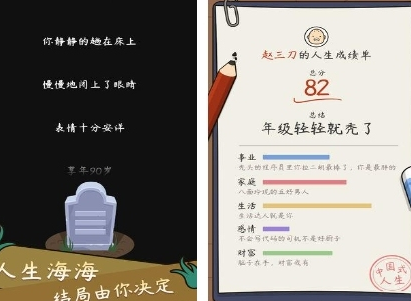 社会人模拟器游戏大全,高自由度人生养成中文版 社会人模拟器游戏大全,高自由度人生养成中文版