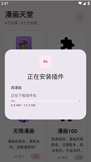 漫画天堂Proapp下载 漫画天堂Proapp下载