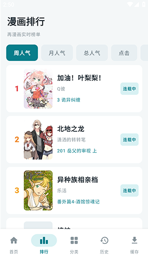 漫画天堂Proapp下载 漫画天堂Proapp下载