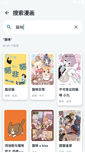 漫画天堂Proapp下载 漫画天堂Proapp下载