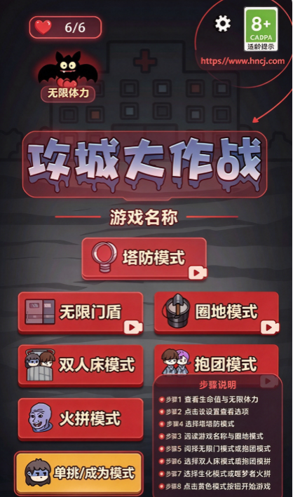攻城大作战小游戏 攻城大作战小游戏