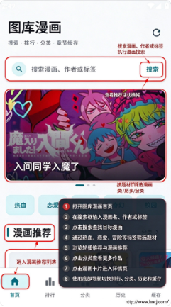 漫画天堂Proapp下载 漫画天堂Proapp下载