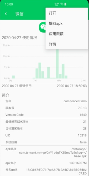 屏幕使用时间app 屏幕使用时间app